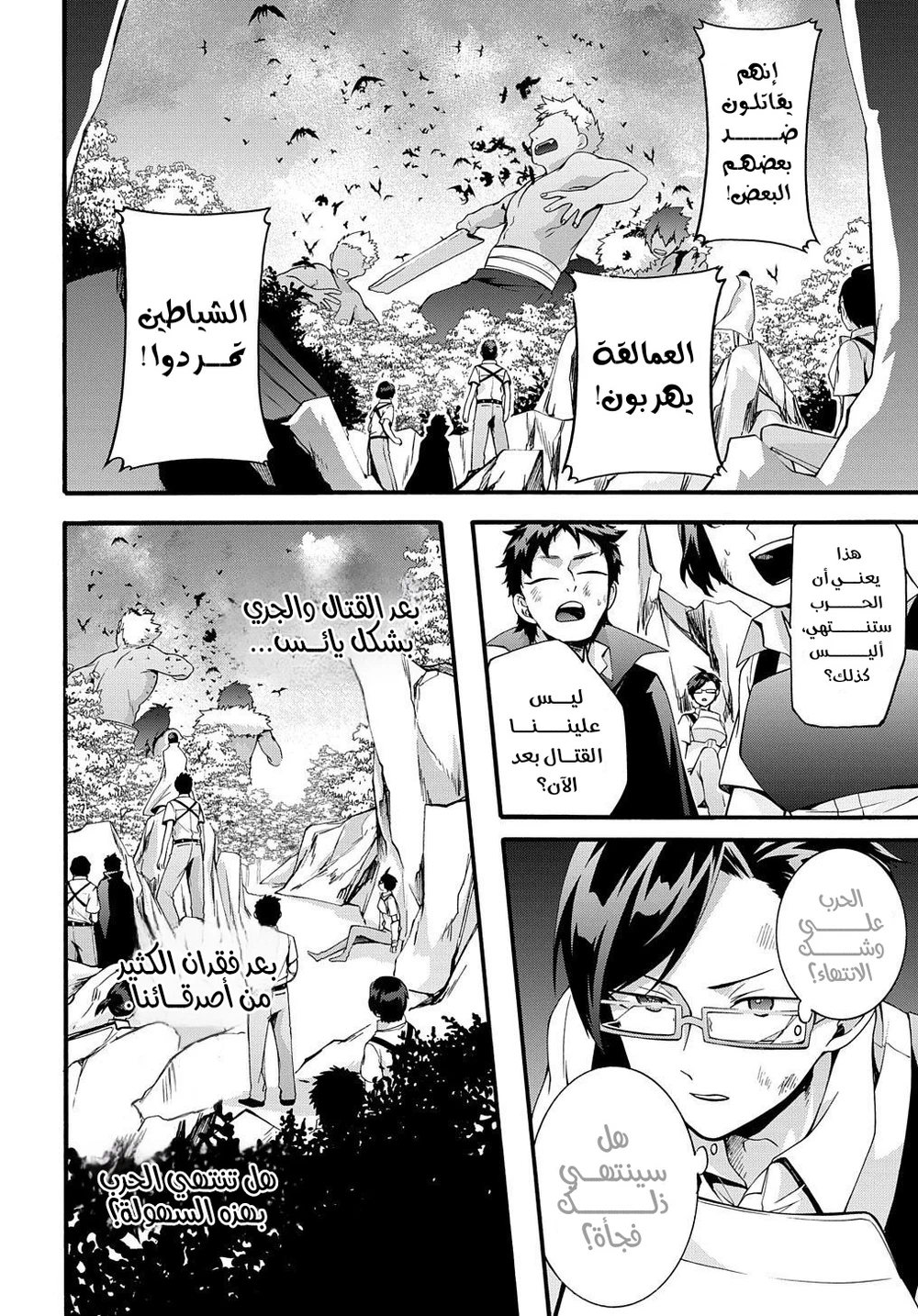 Chapter Image 4