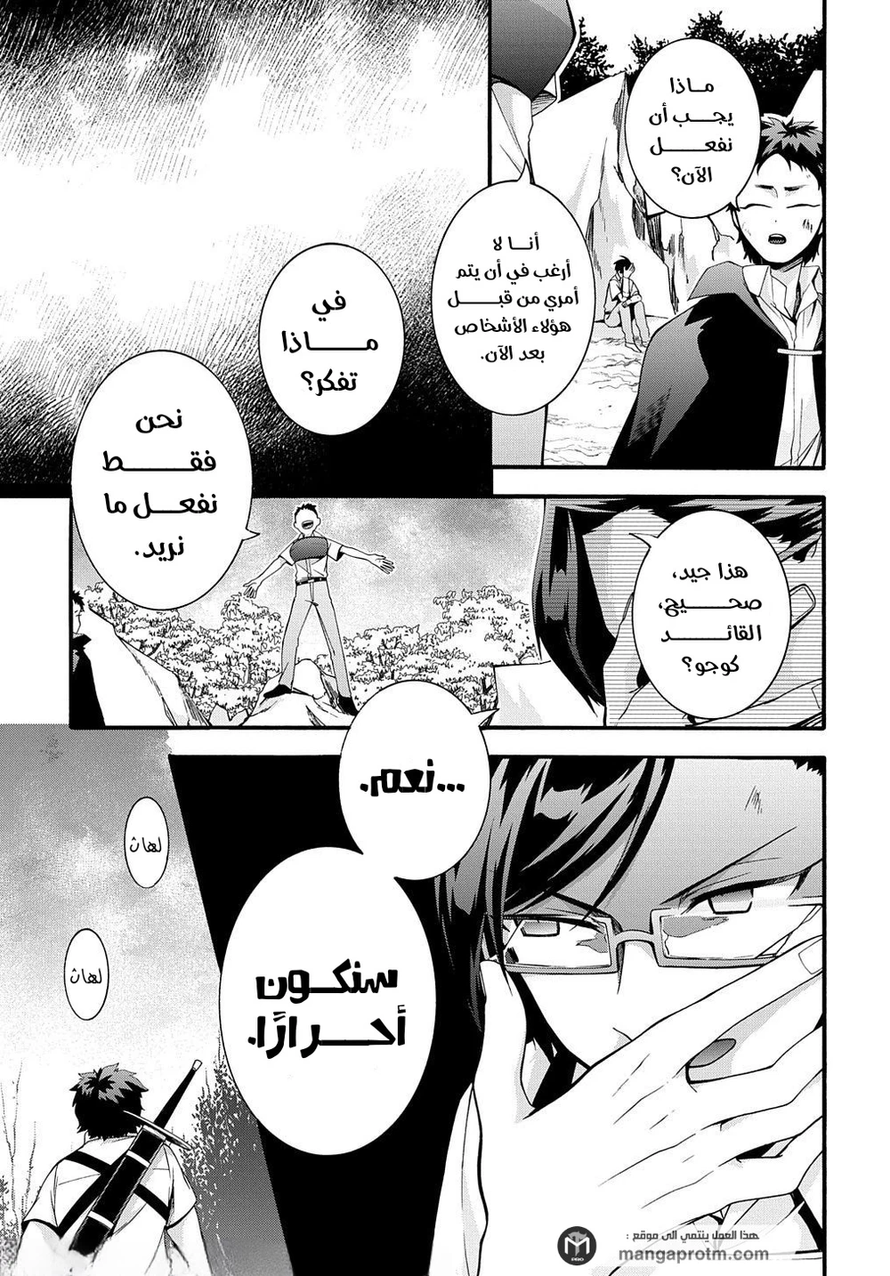 Chapter Image 5