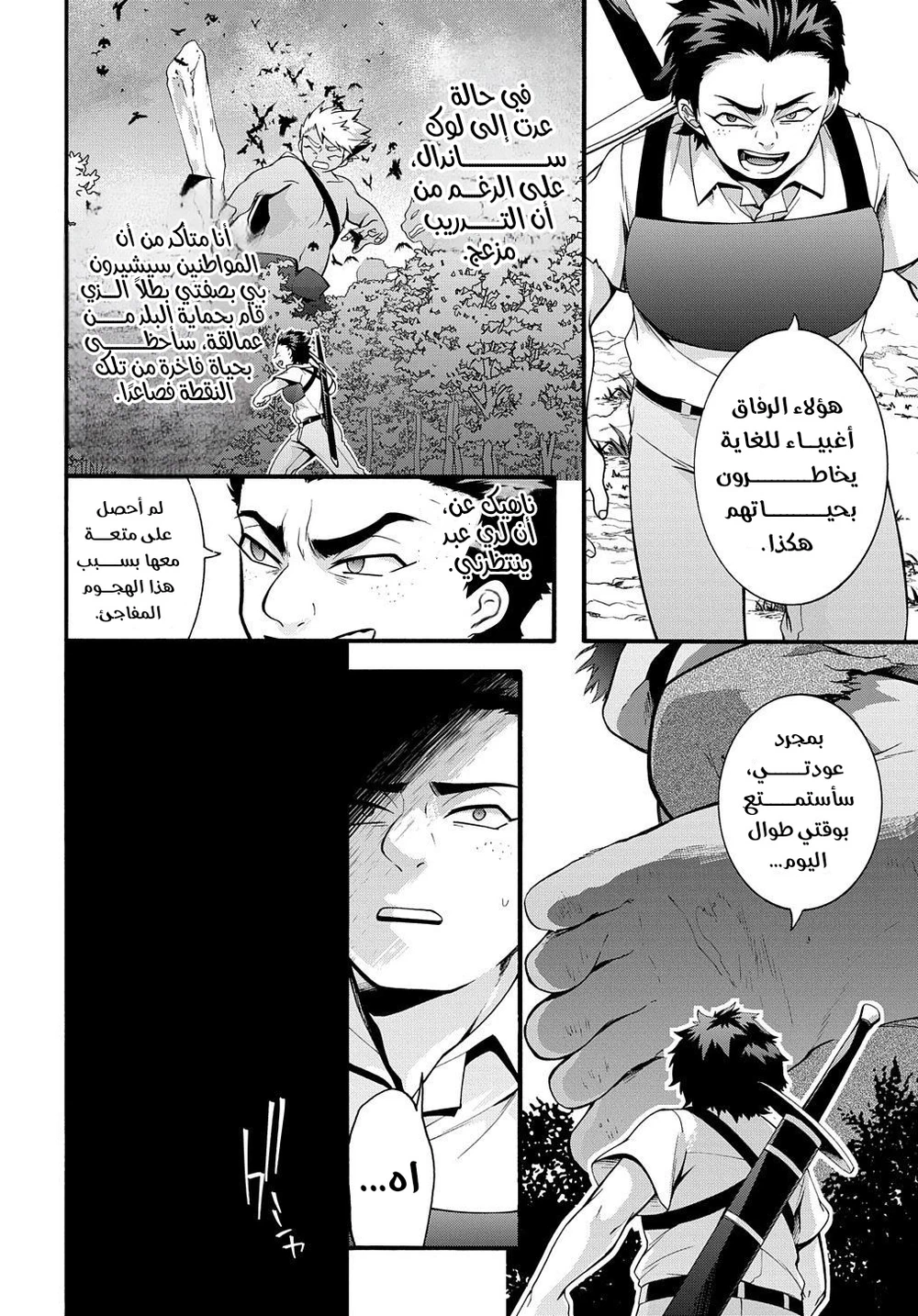 Chapter Image 6