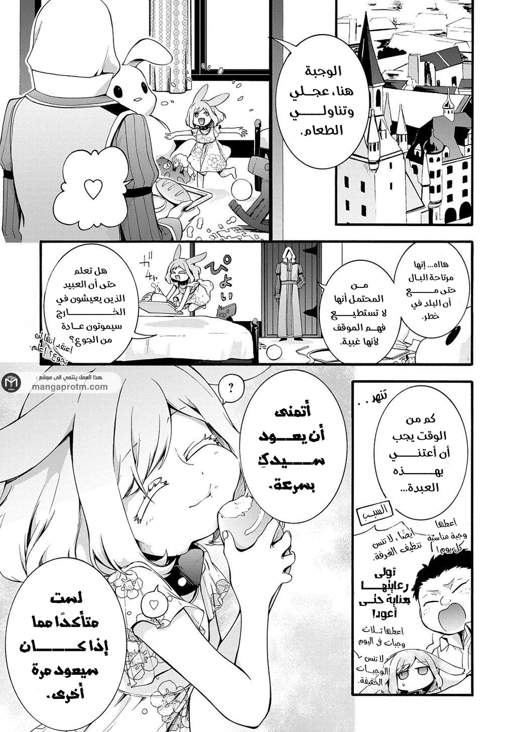 Chapter Image 7