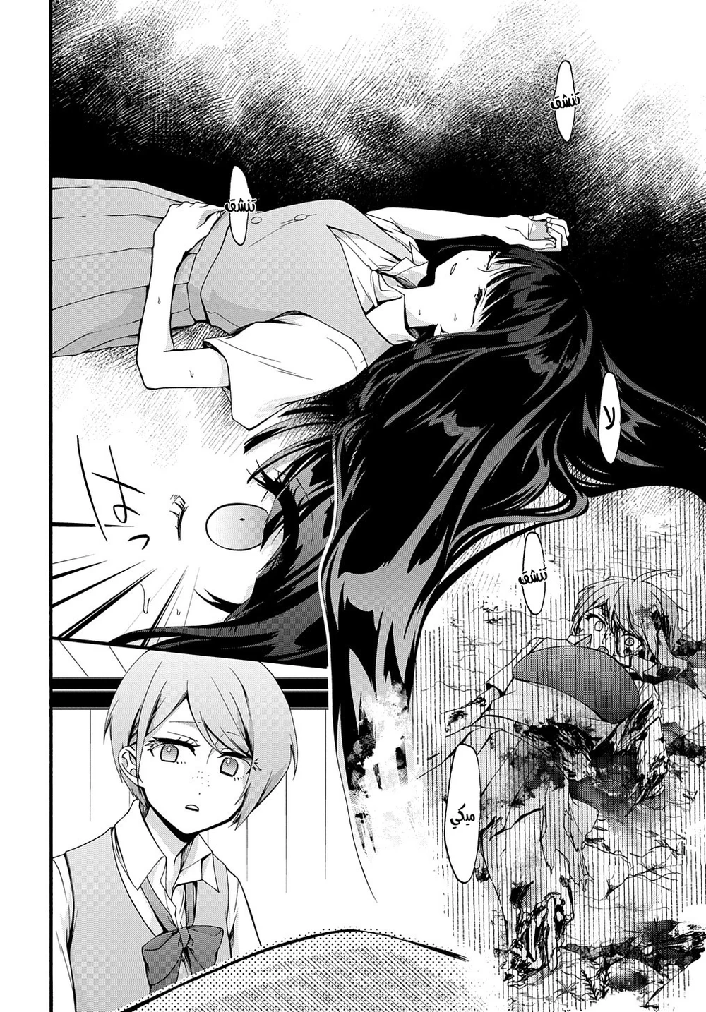 Chapter Image 8