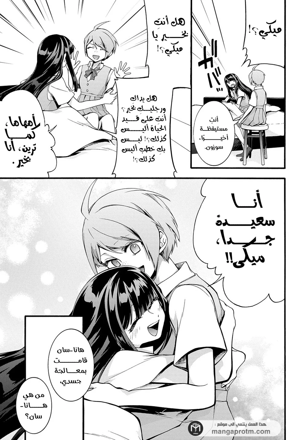 Chapter Image 9