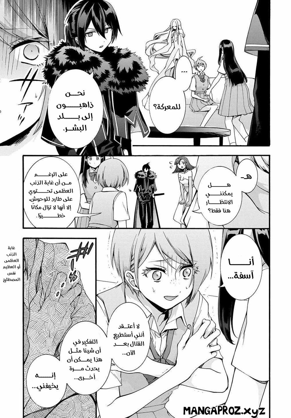Chapter Image 11