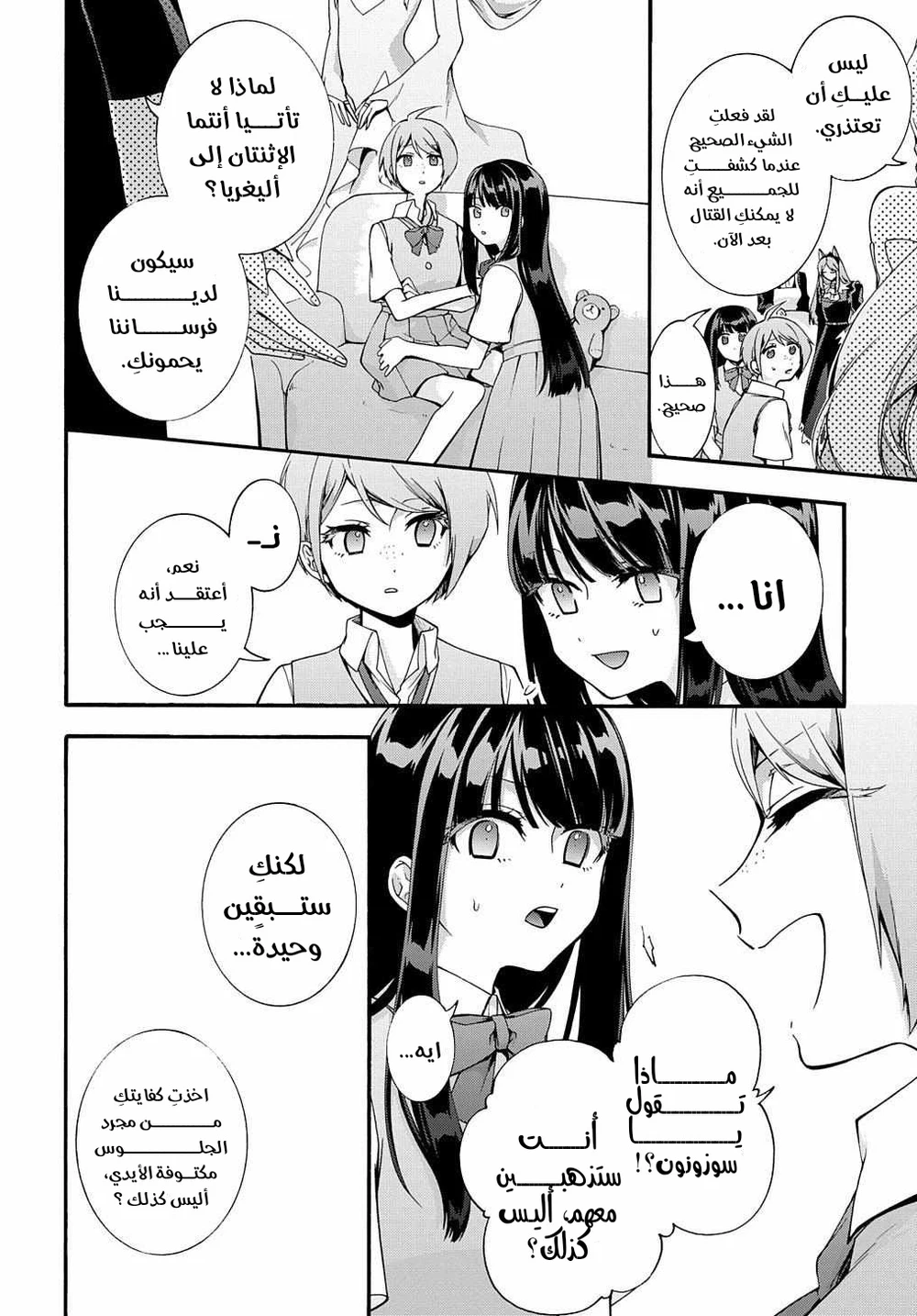 Chapter Image 12