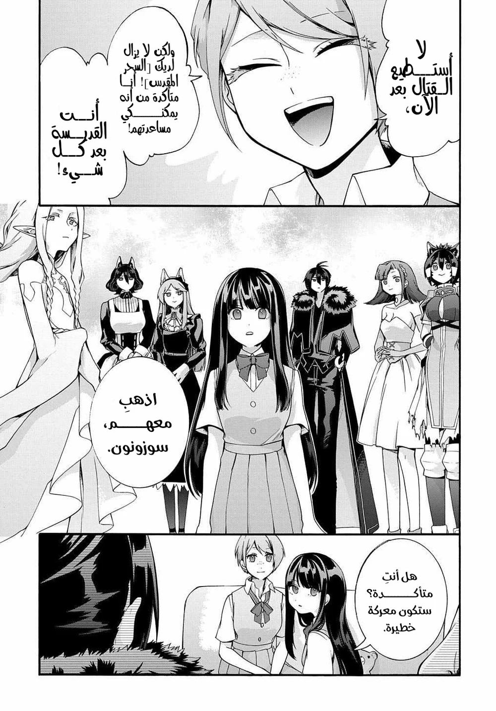 Chapter Image 13