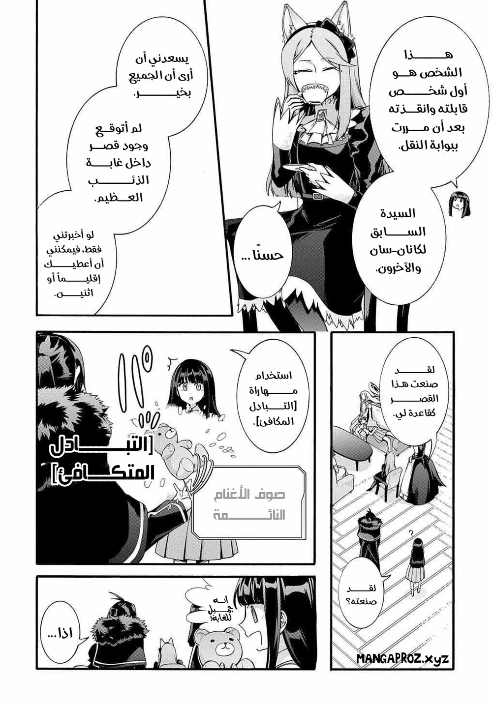 Chapter Image 2