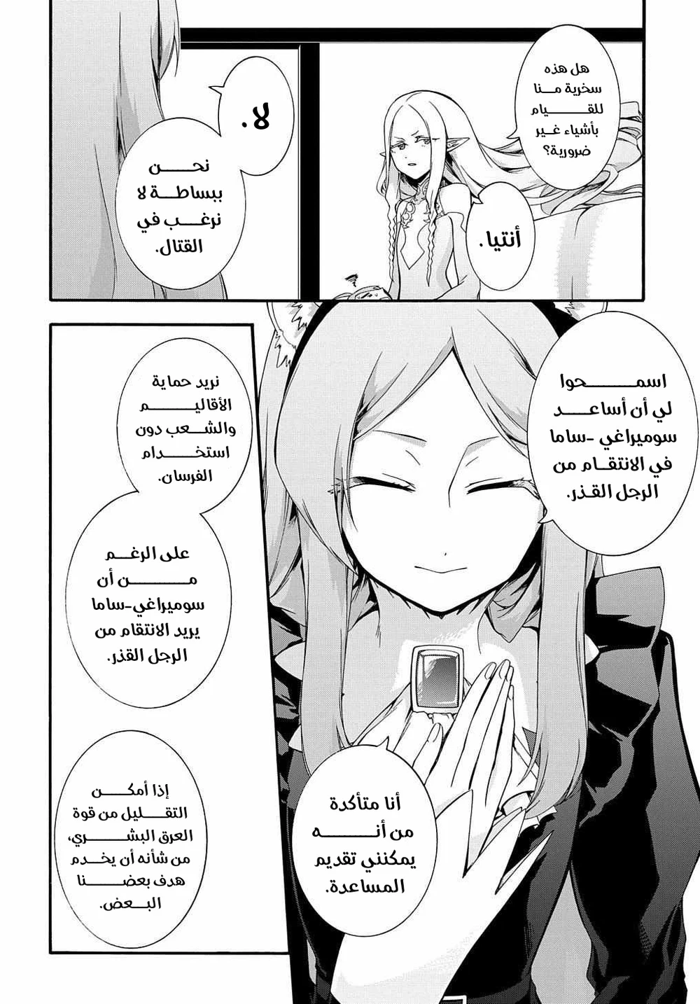 Chapter Image 6