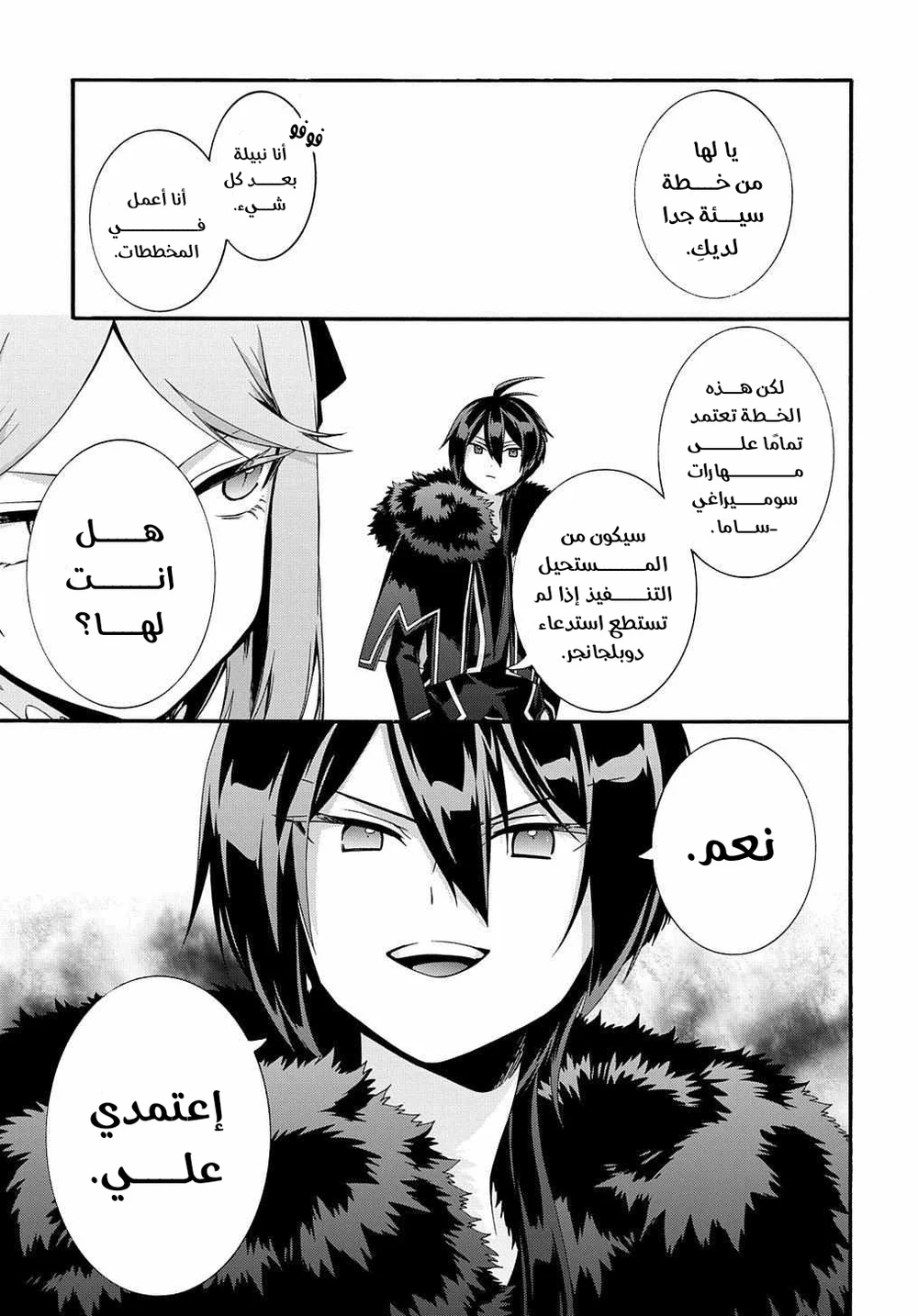 Chapter Image 9