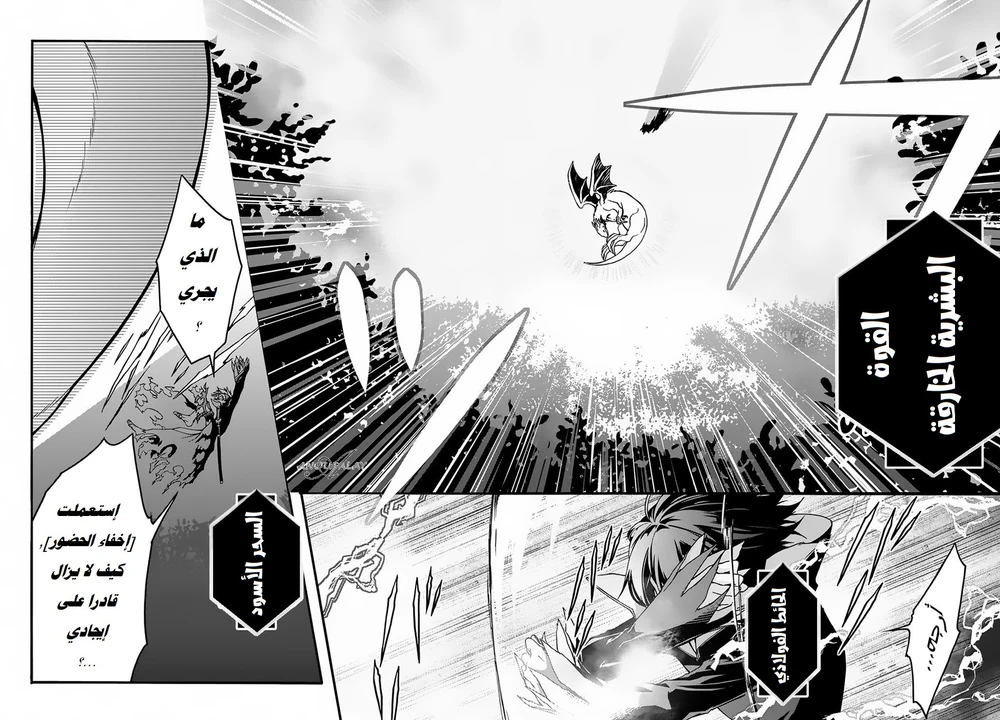 Chapter Image 10