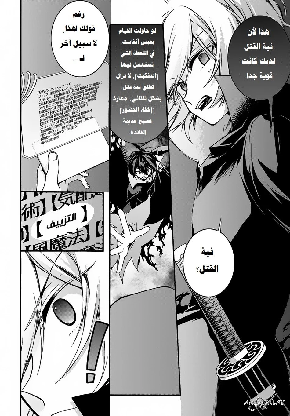 Chapter Image 11