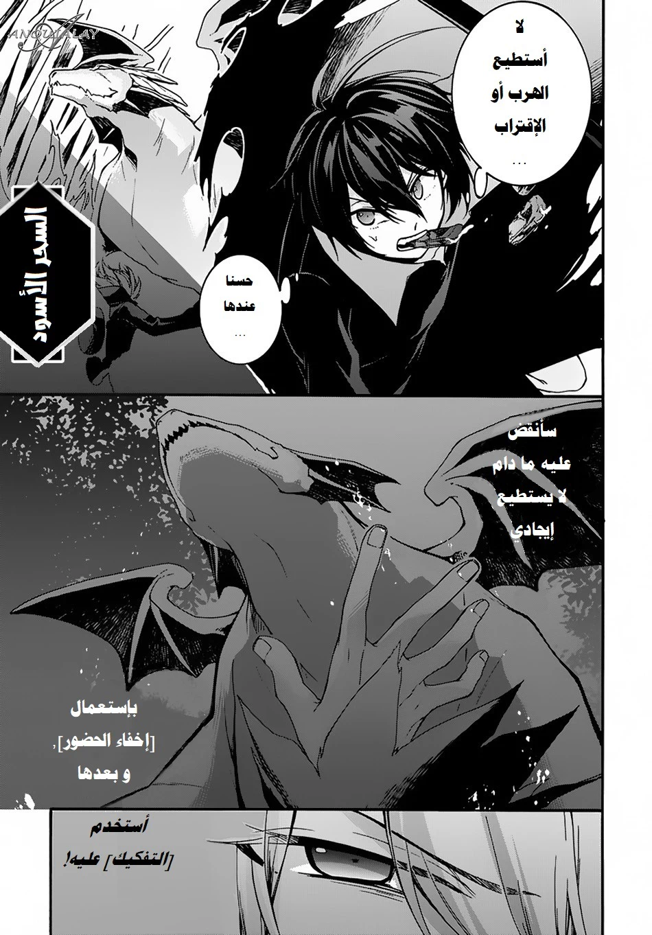 Chapter Image 7