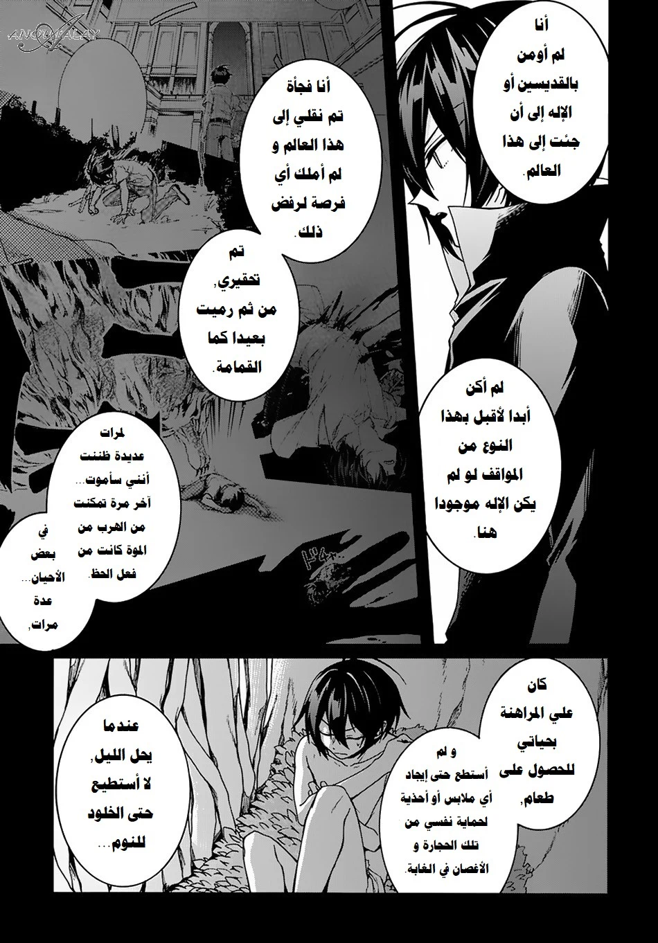 Chapter Image 6