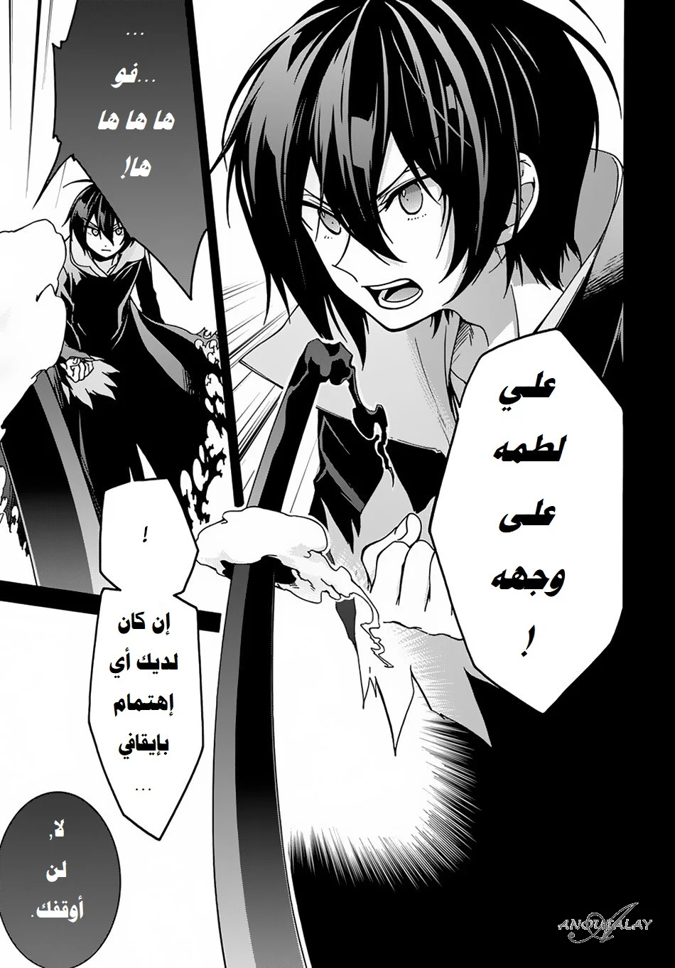 Chapter Image 8