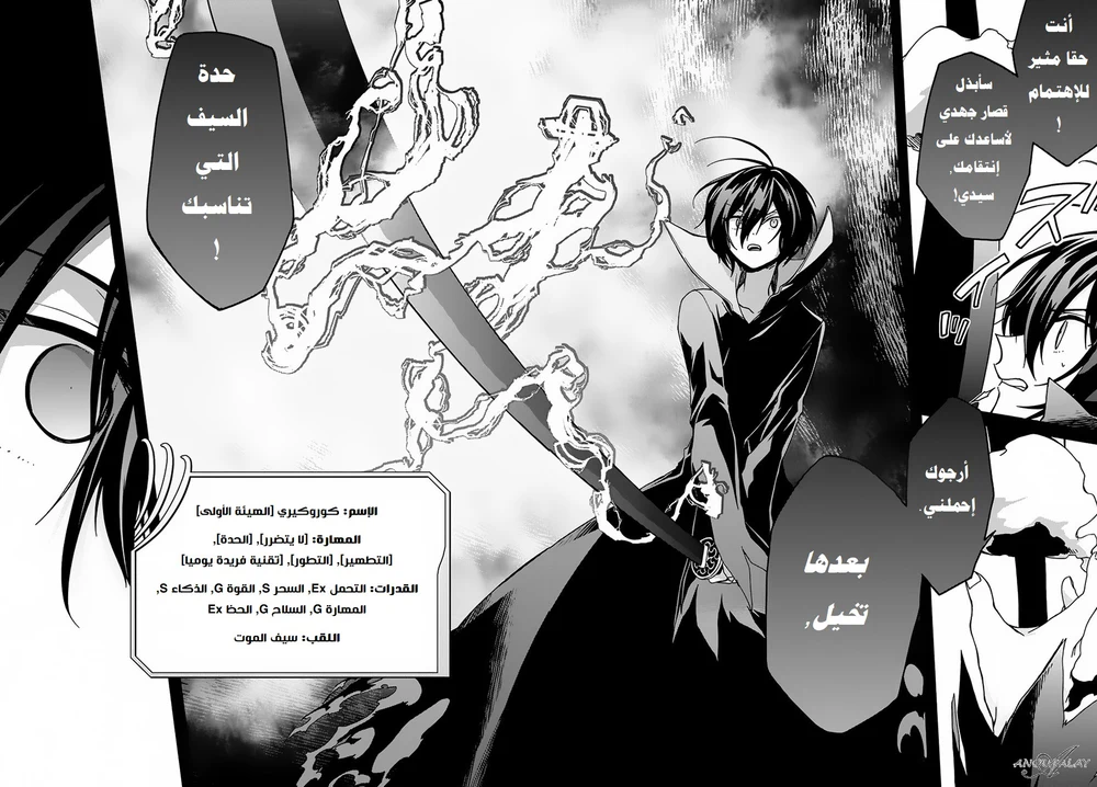 Chapter Image 9