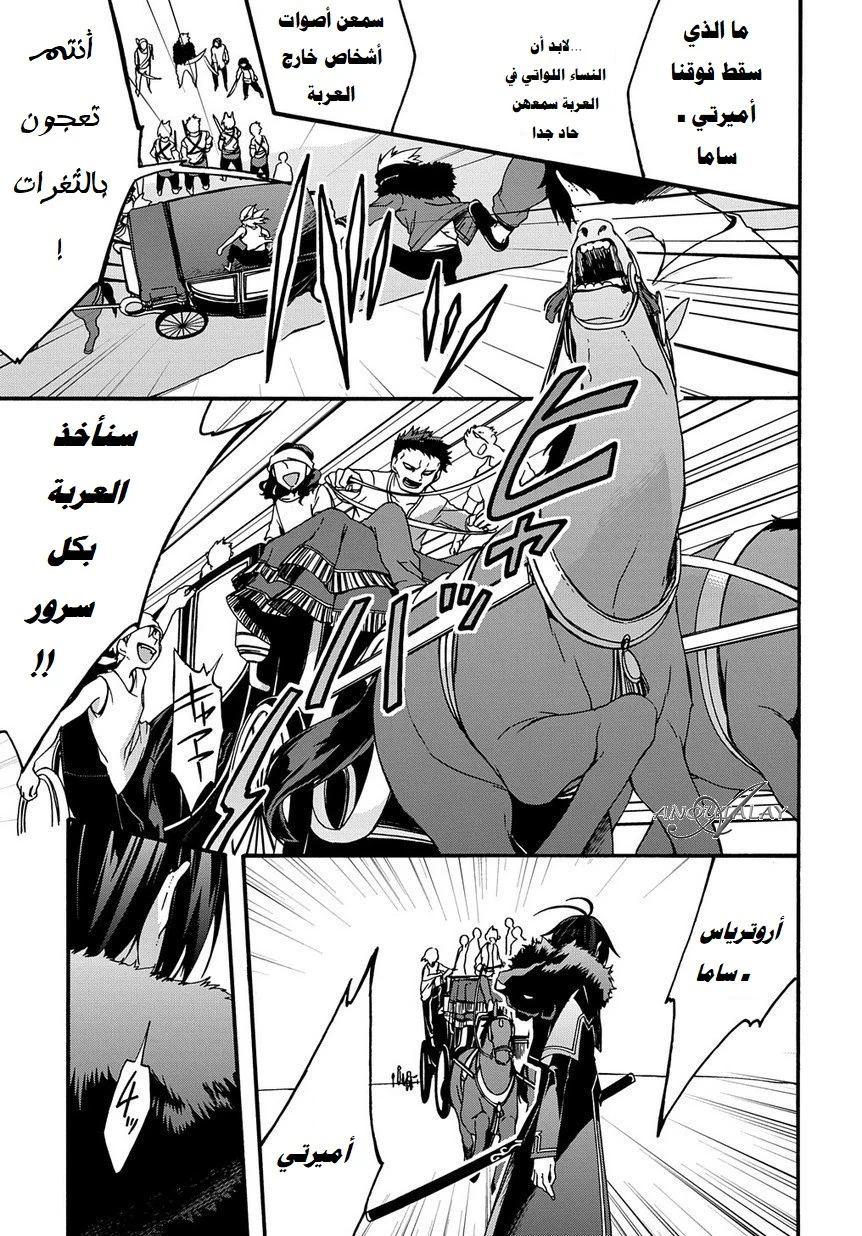 Chapter Image 12