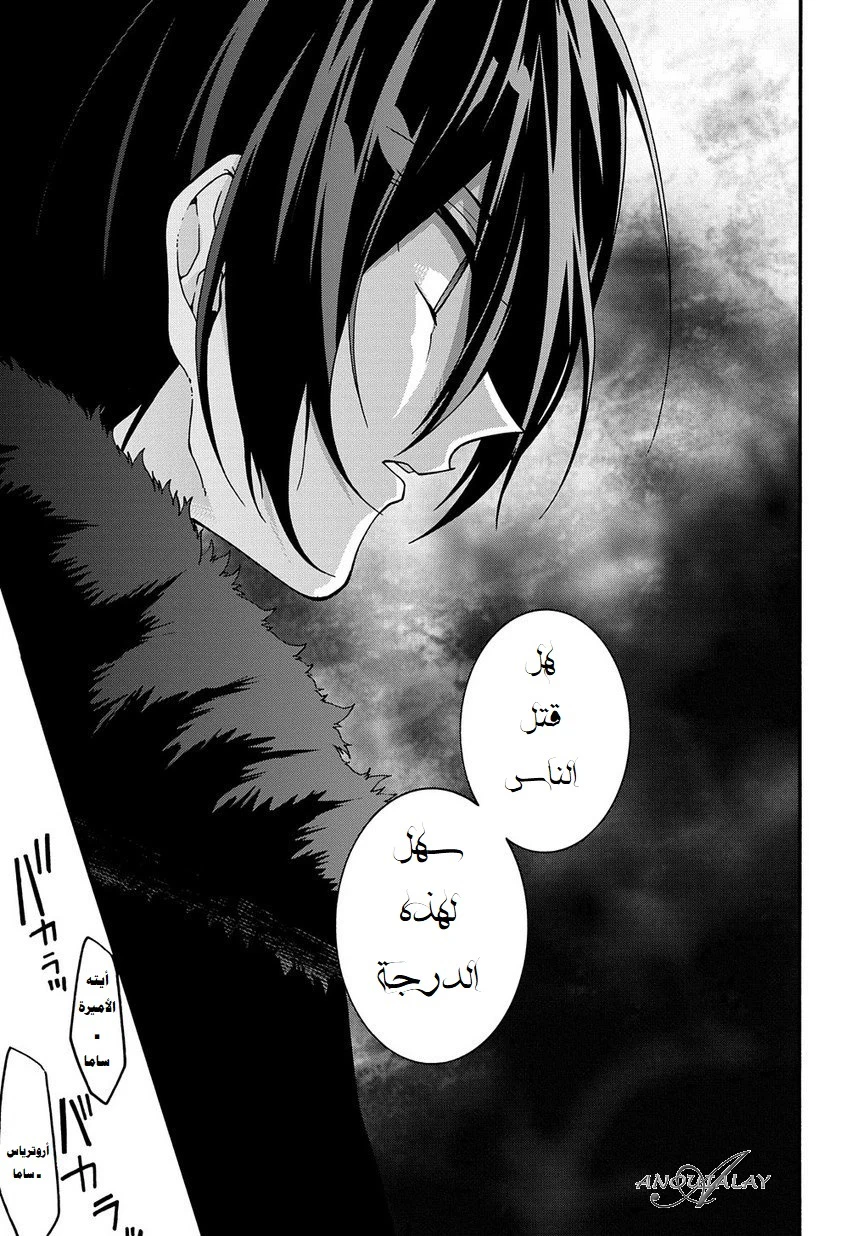 Chapter Image 16