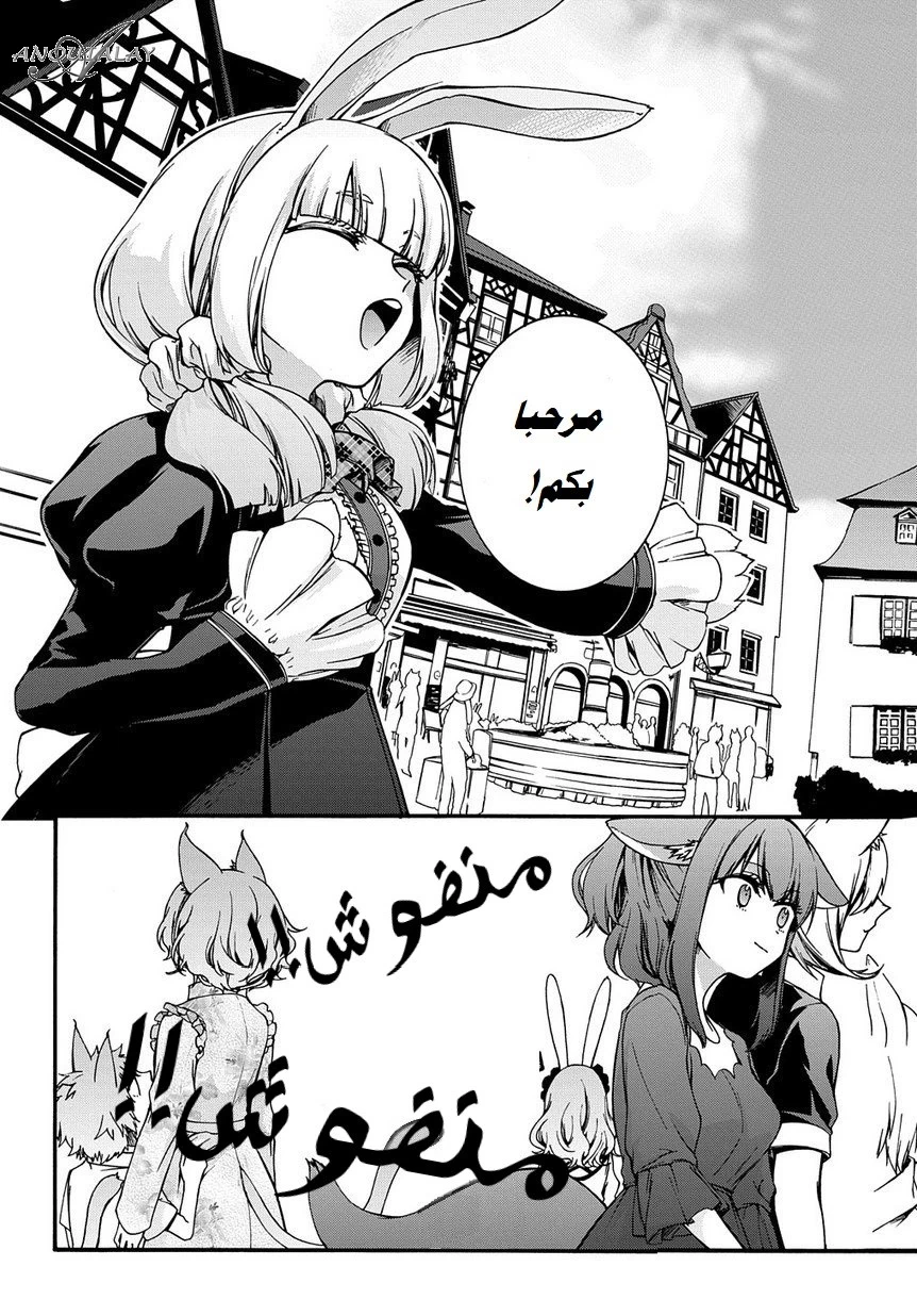 Chapter Image 20