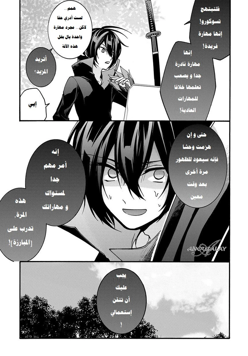 Chapter Image 4