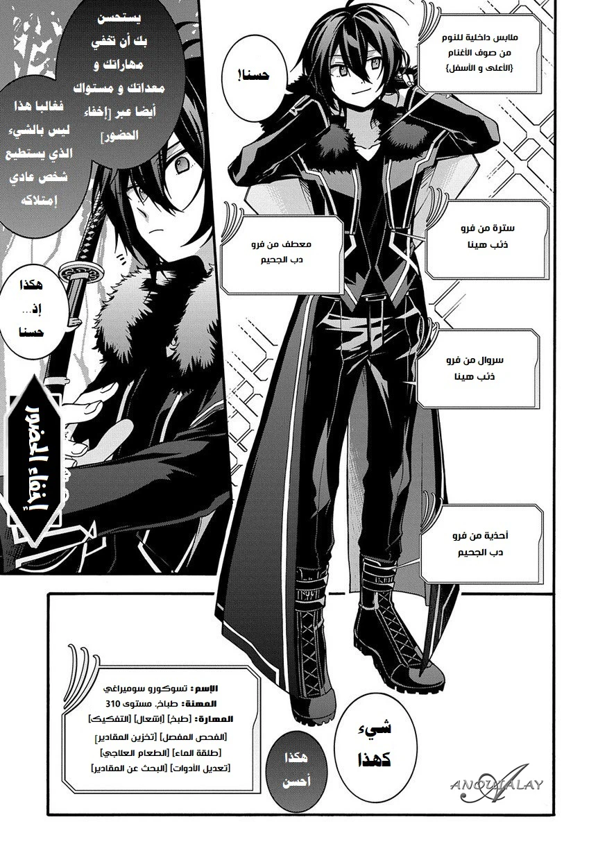 Chapter Image 8
