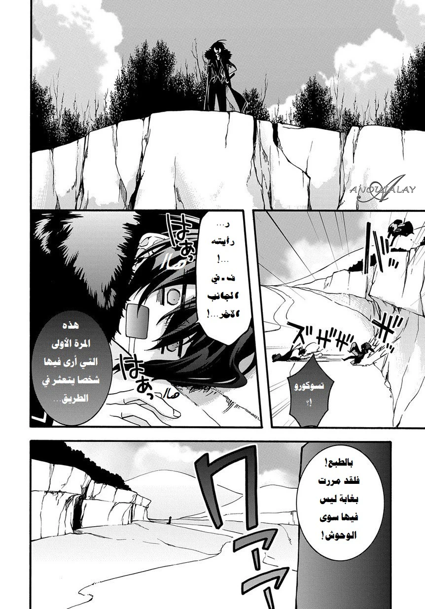Chapter Image 9