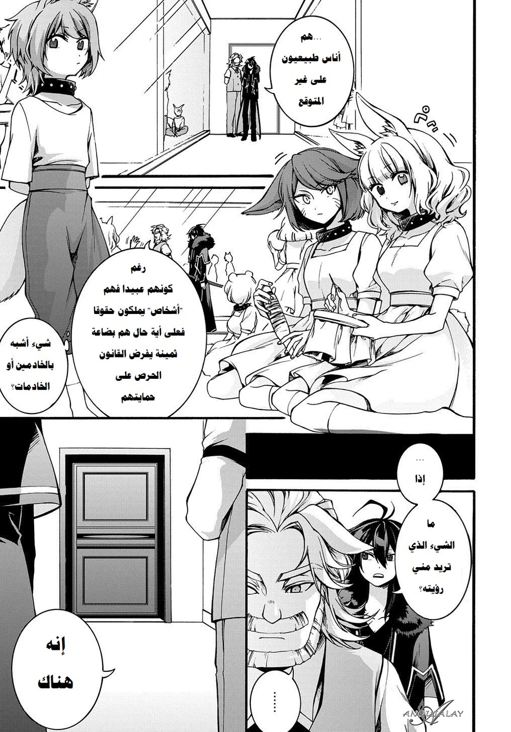Chapter Image 10