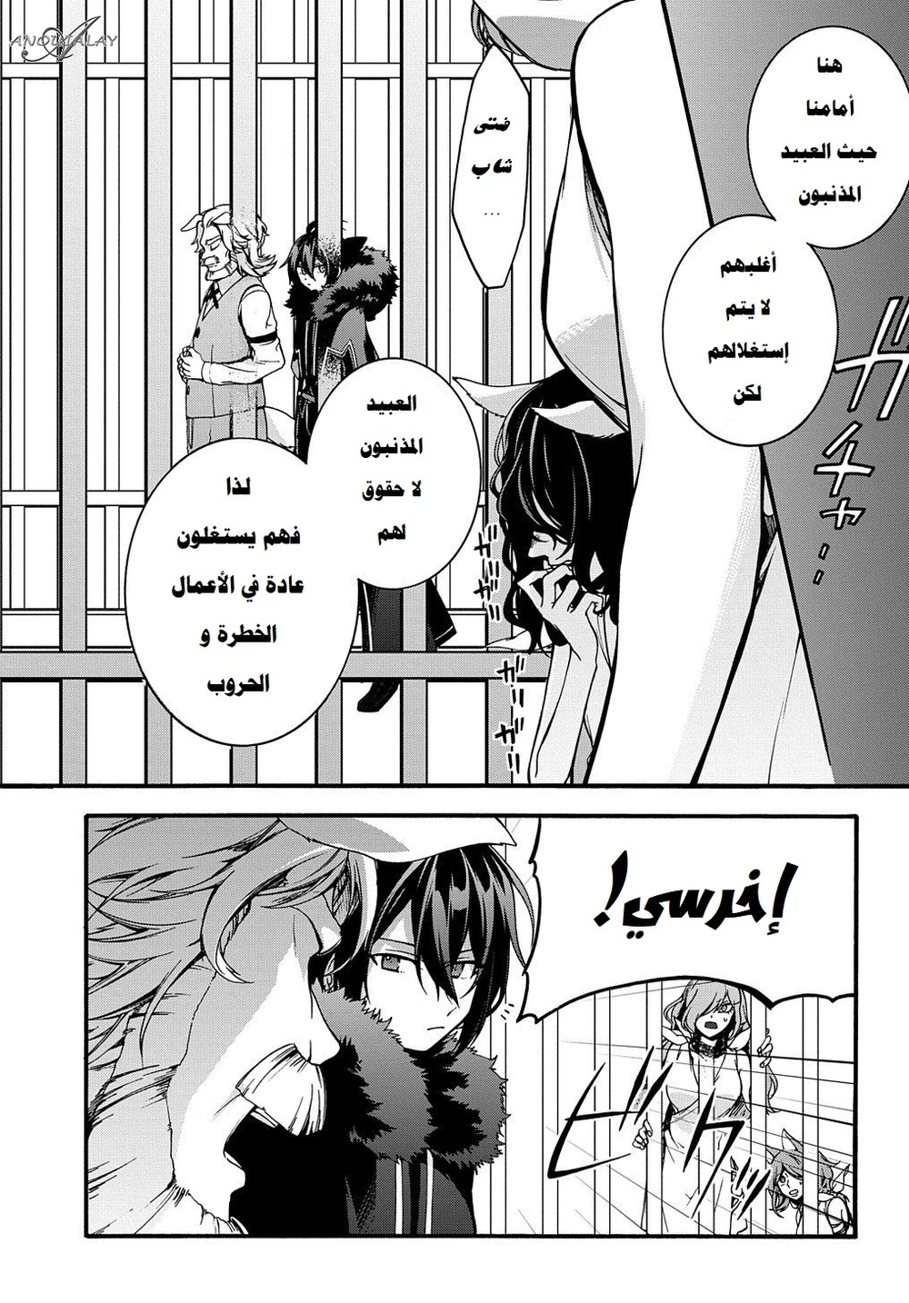 Chapter Image 11