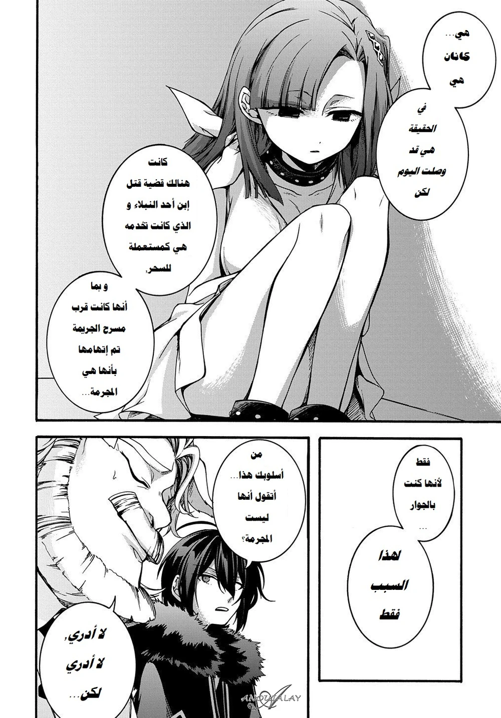Chapter Image 13