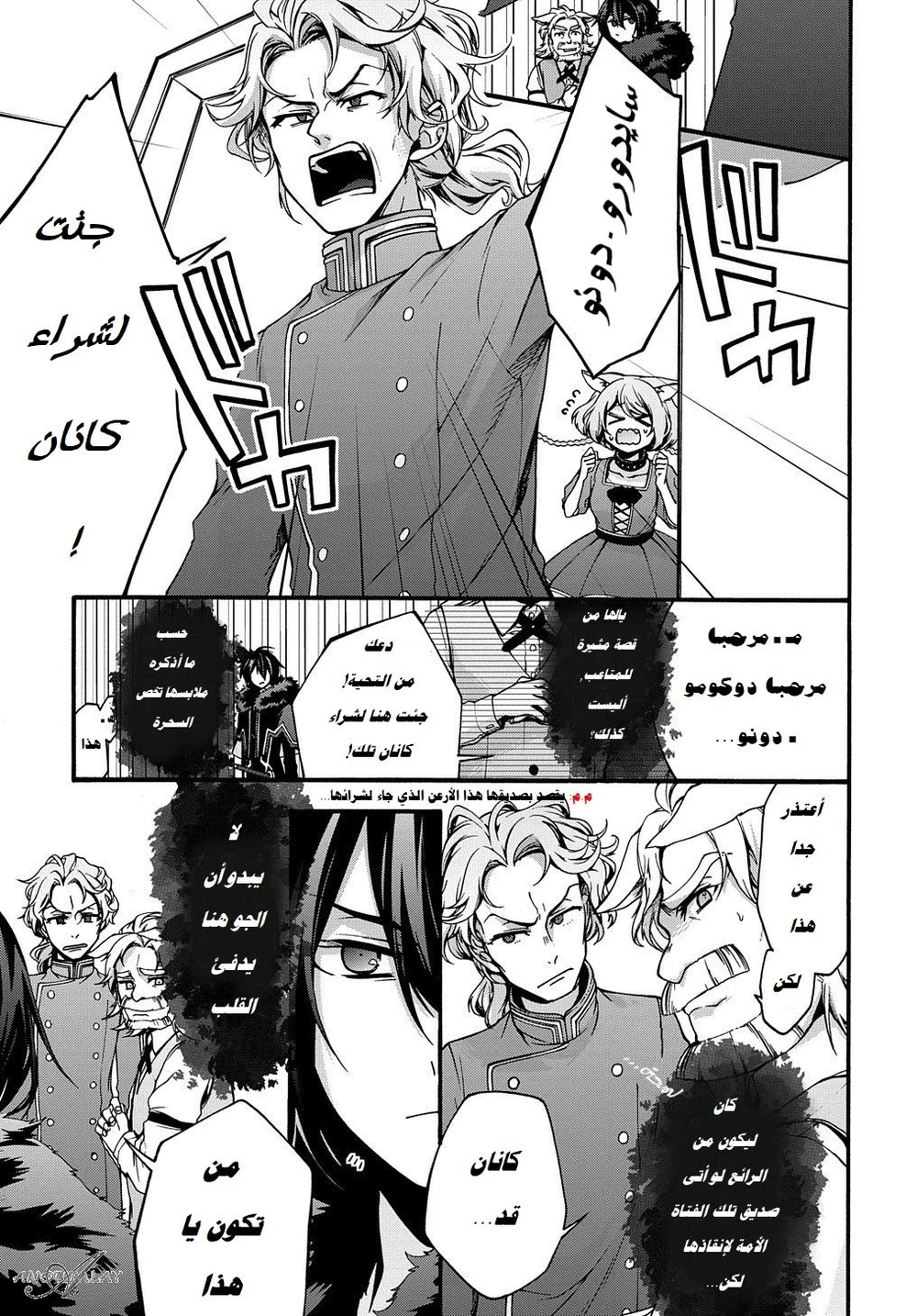 Chapter Image 16