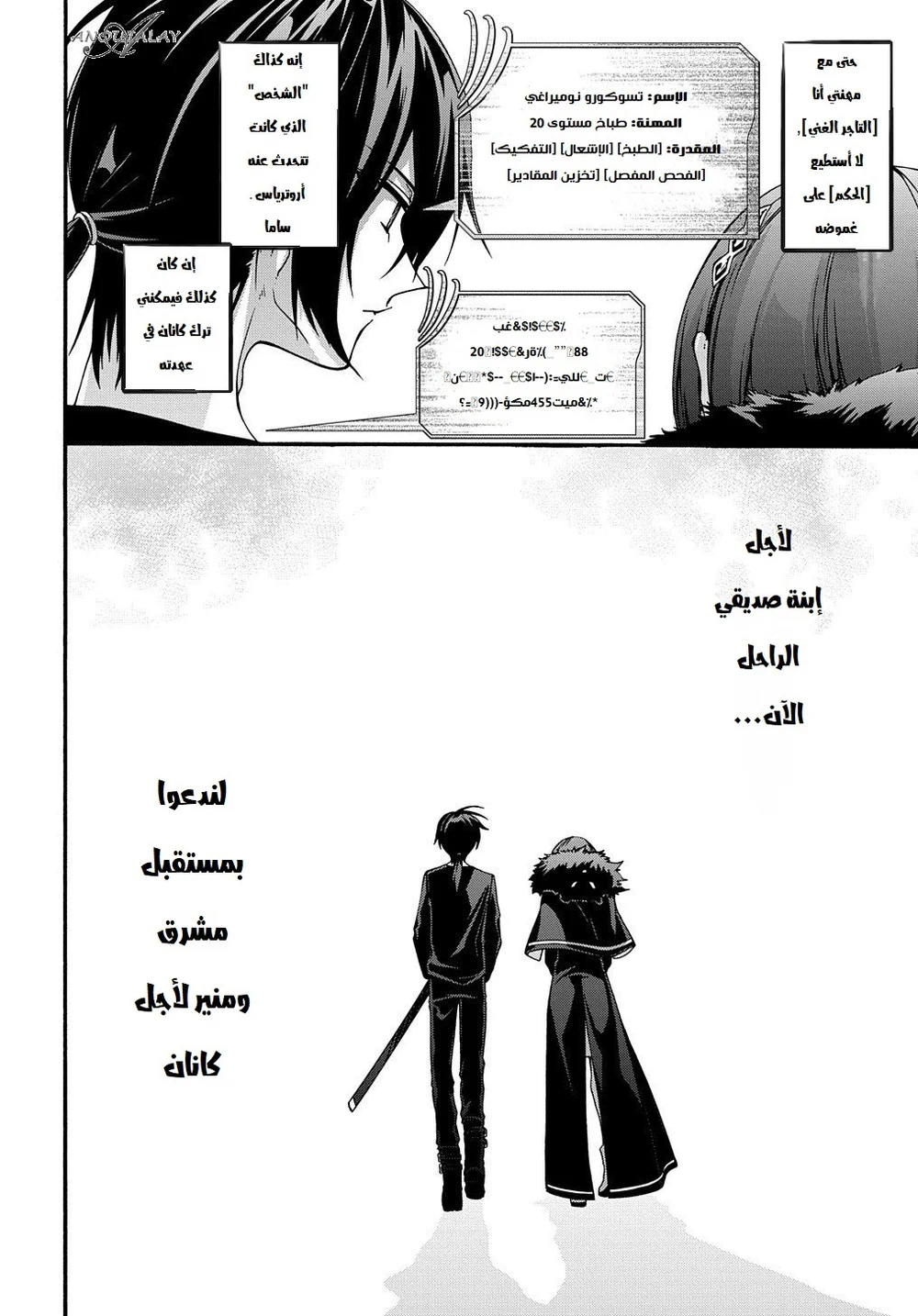 Chapter Image 21