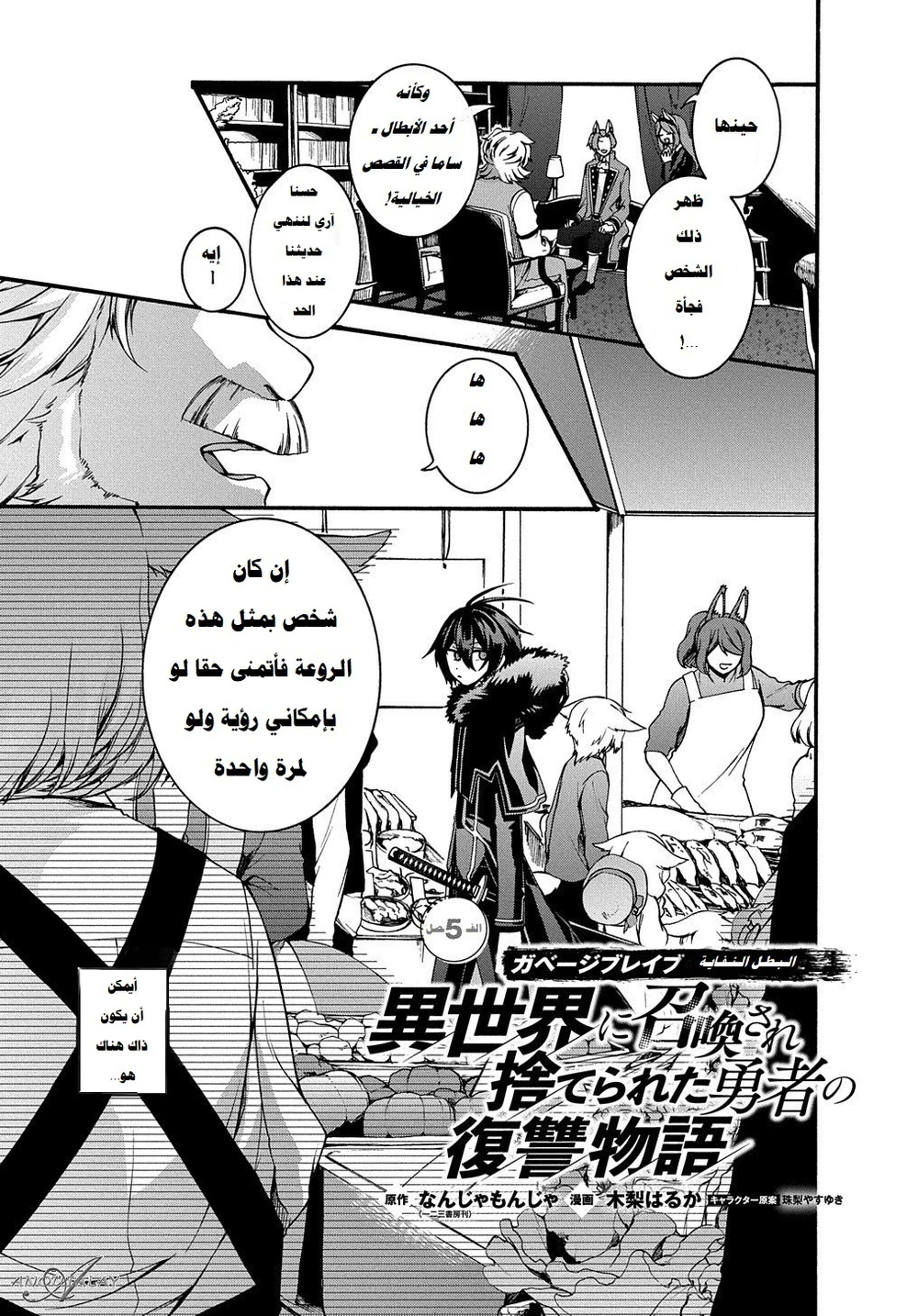 Chapter Image 2