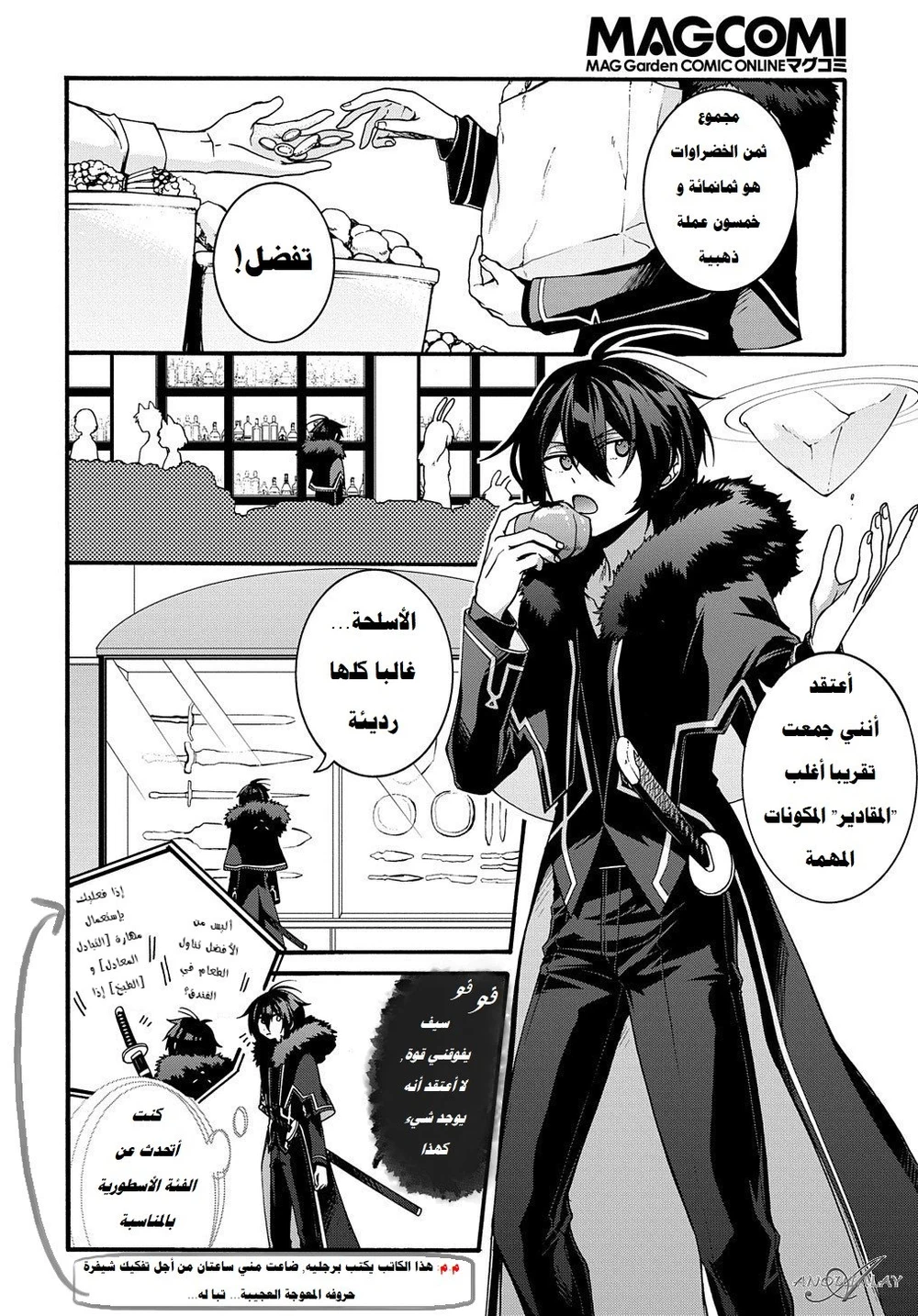 Chapter Image 3