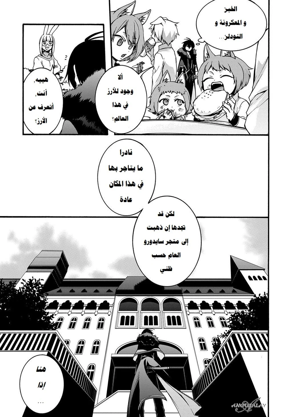 Chapter Image 4