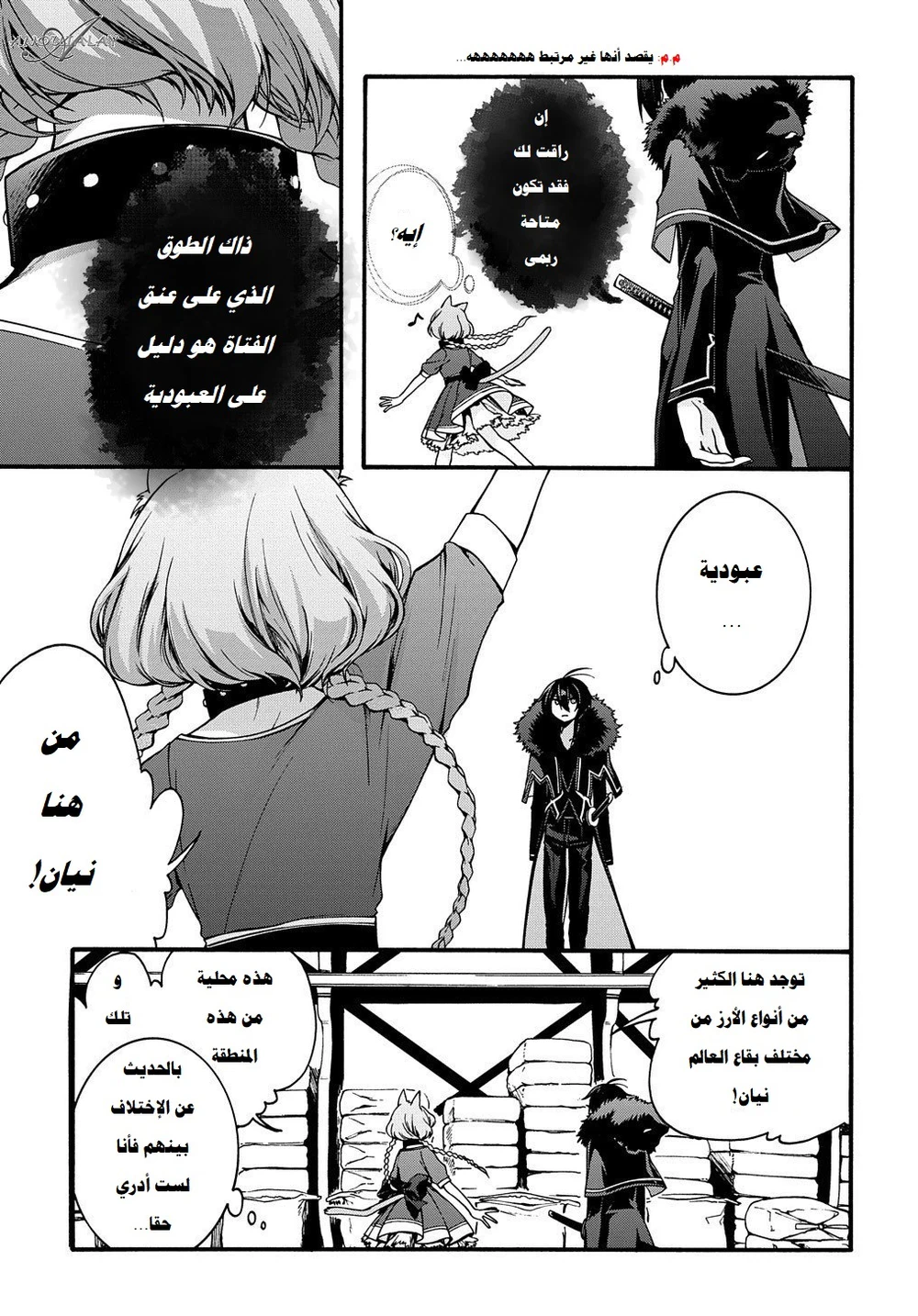 Chapter Image 6