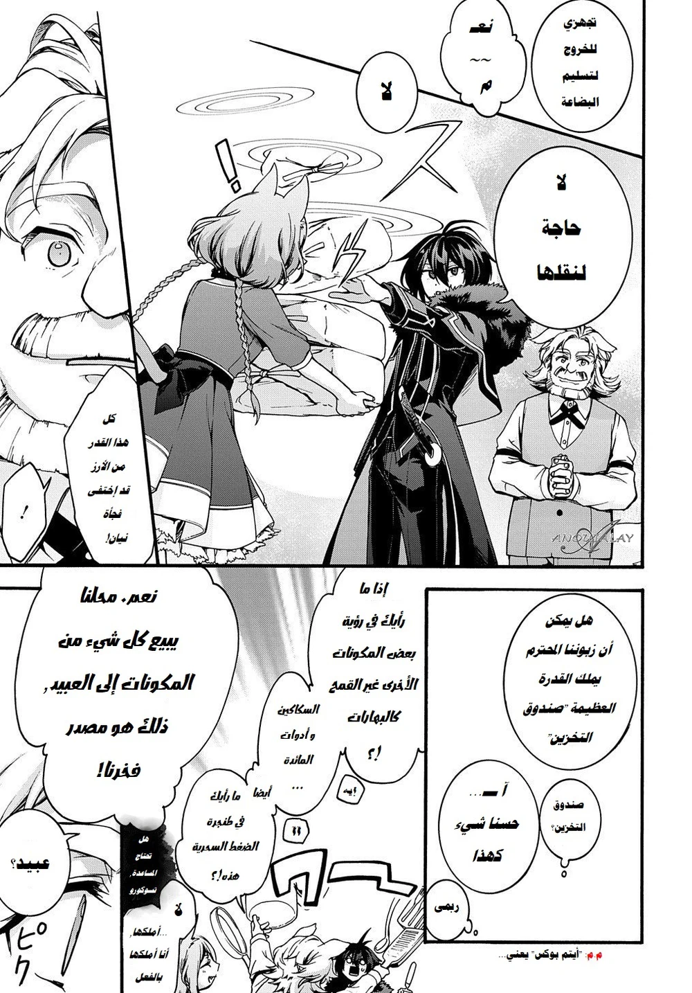 Chapter Image 8
