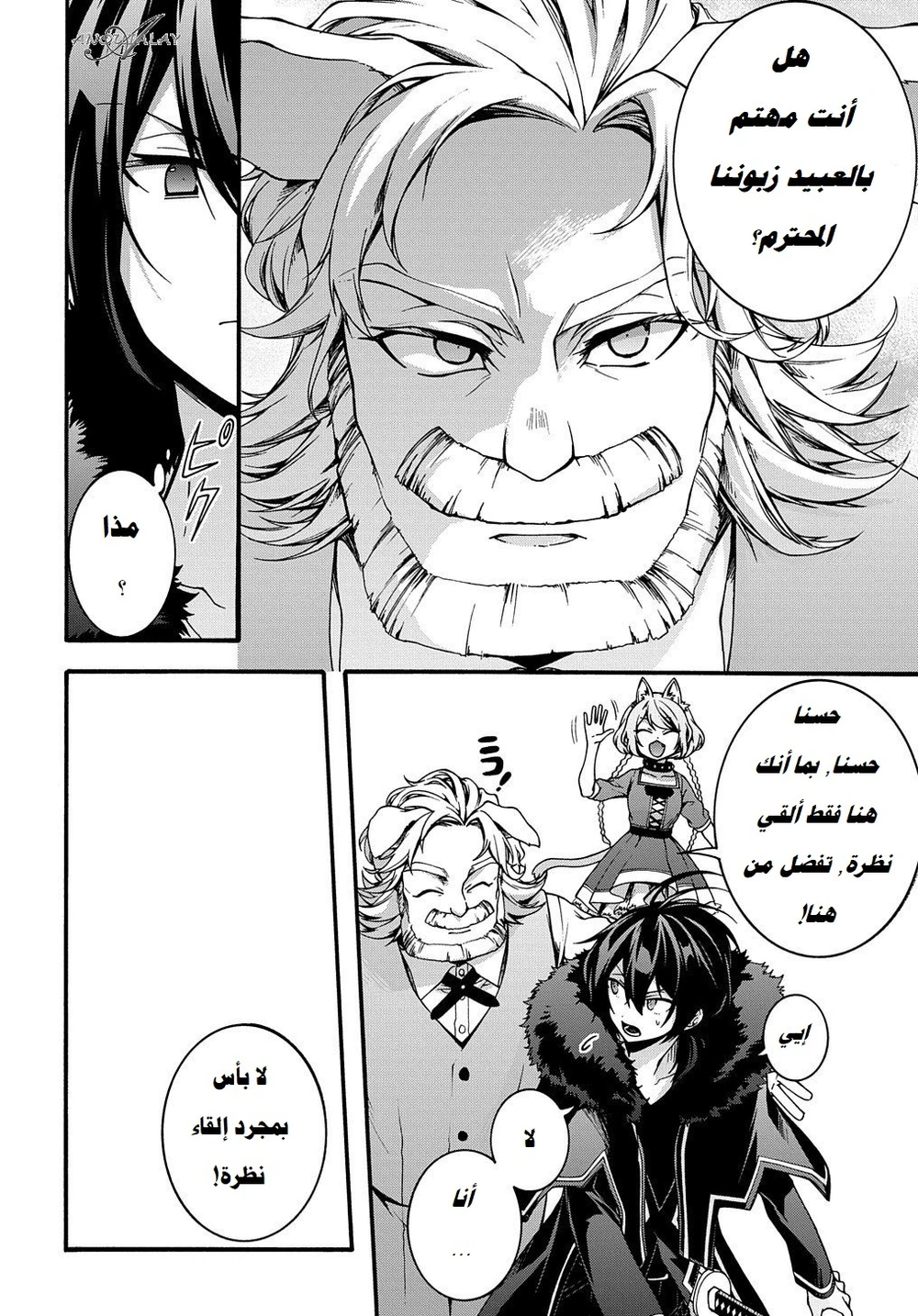 Chapter Image 9