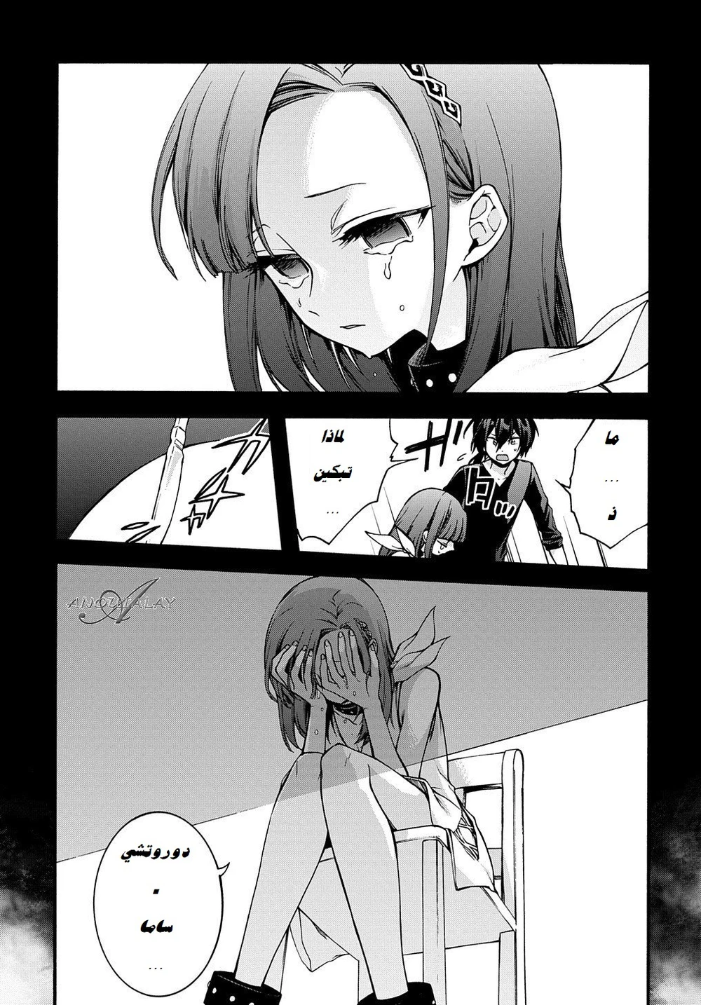 Chapter Image 10