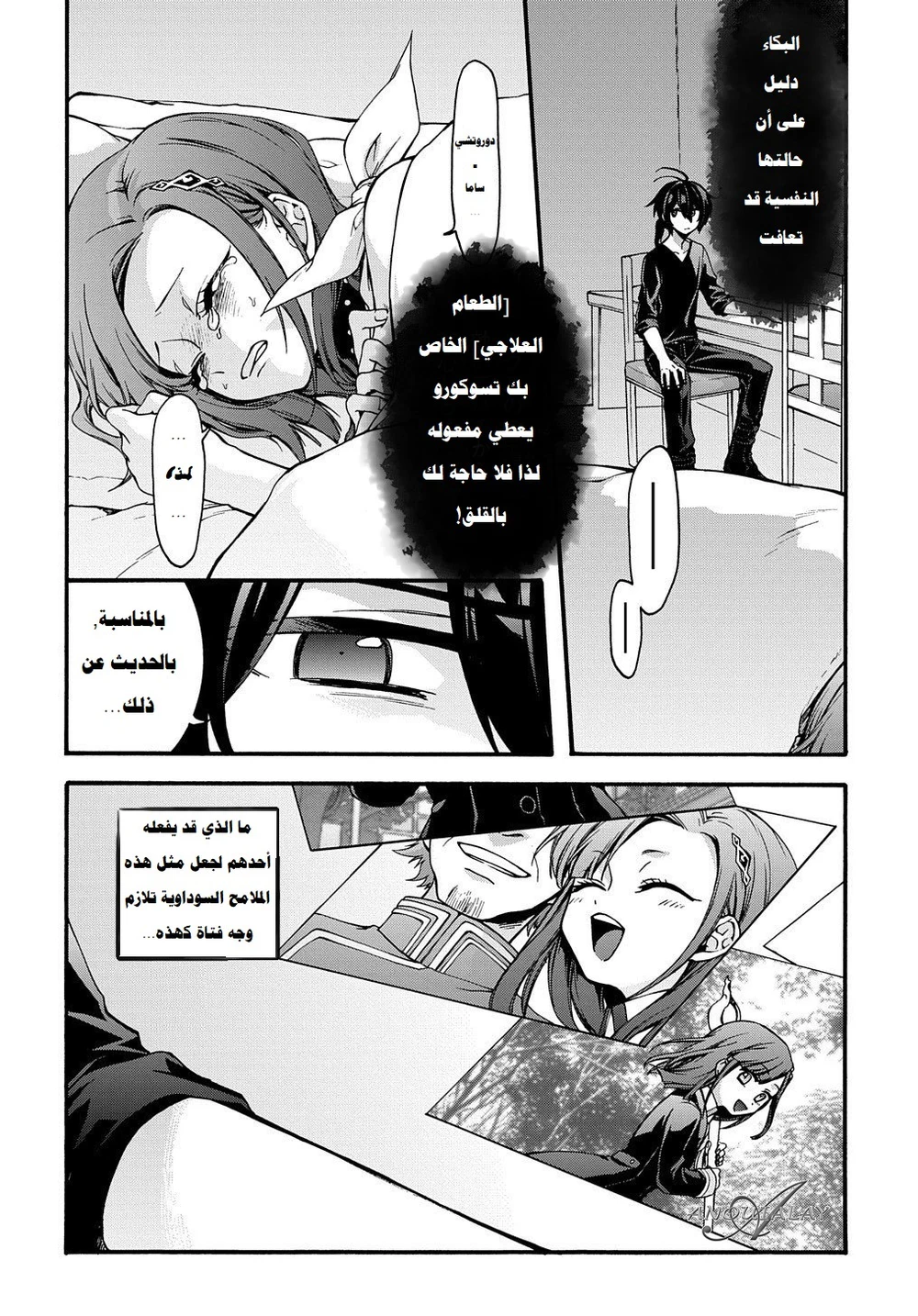 Chapter Image 11