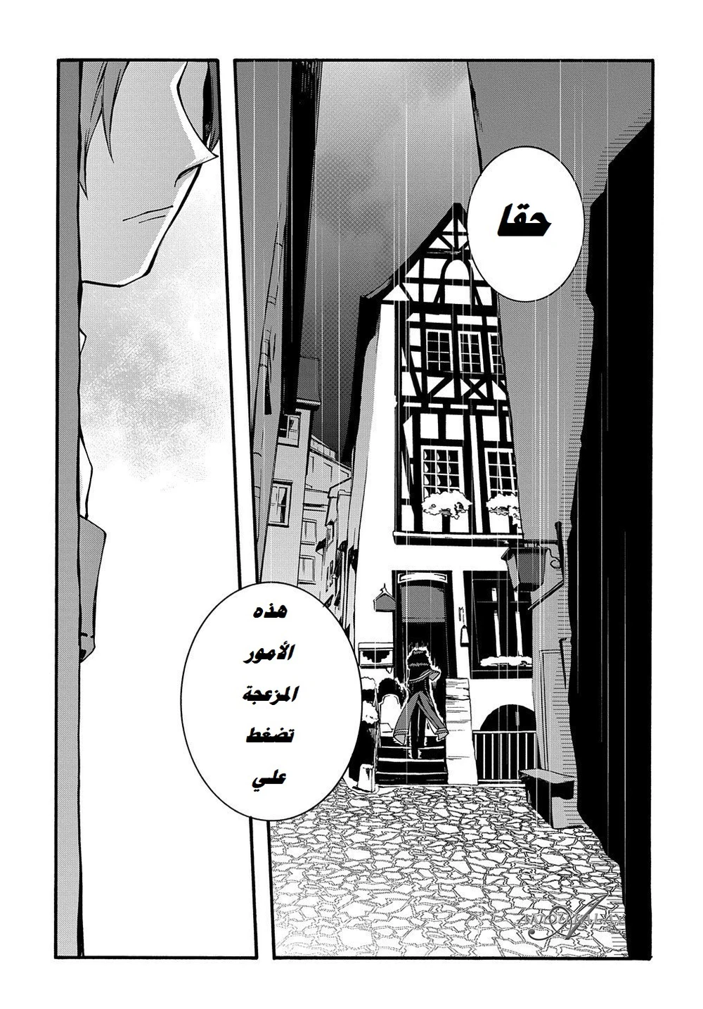Chapter Image 21