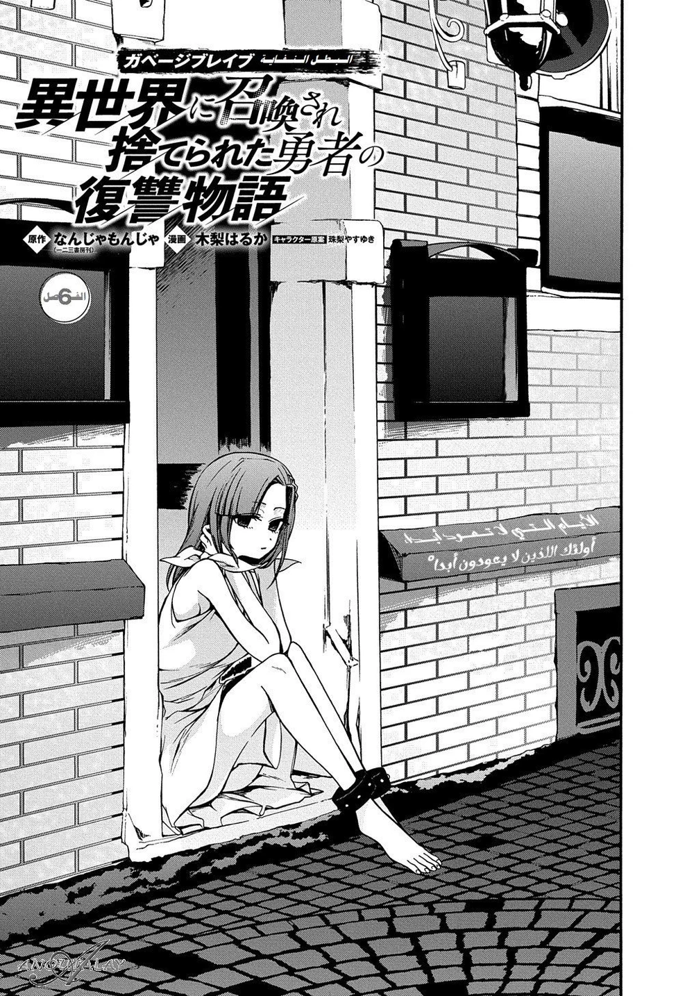 Chapter Image 2
