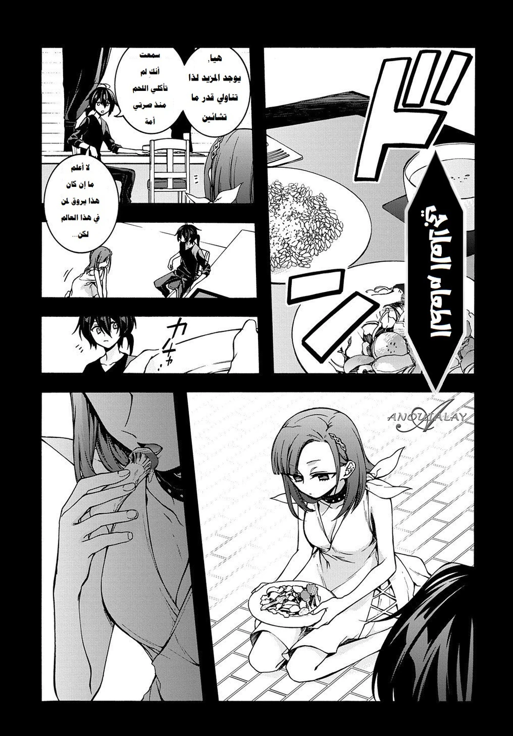 Chapter Image 6