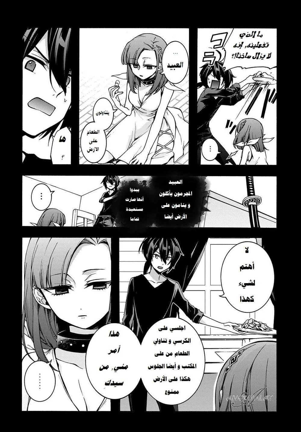 Chapter Image 7