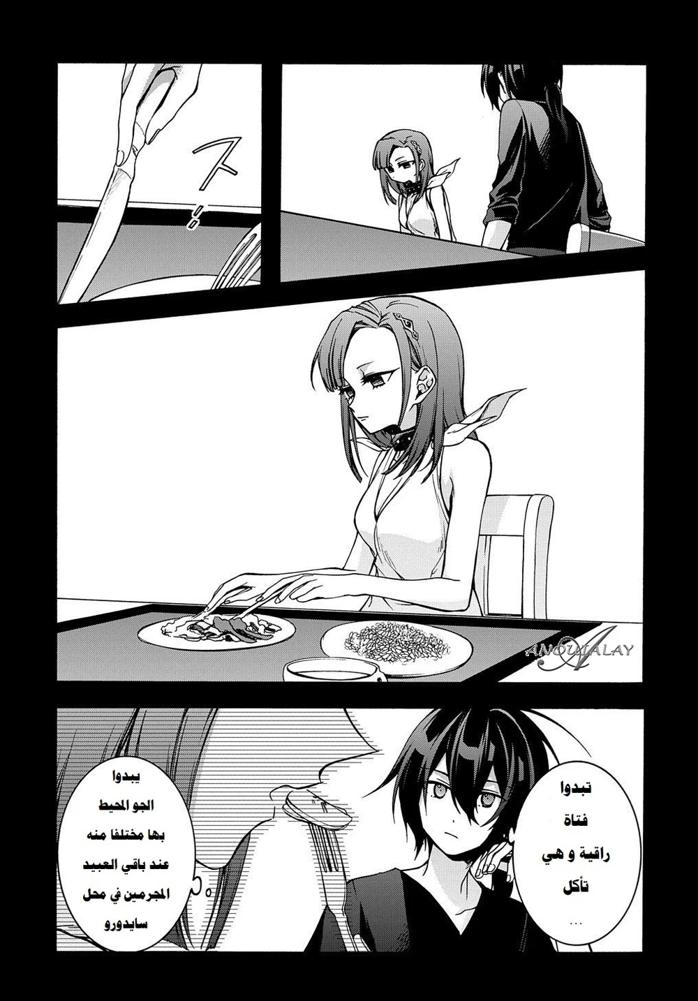 Chapter Image 8