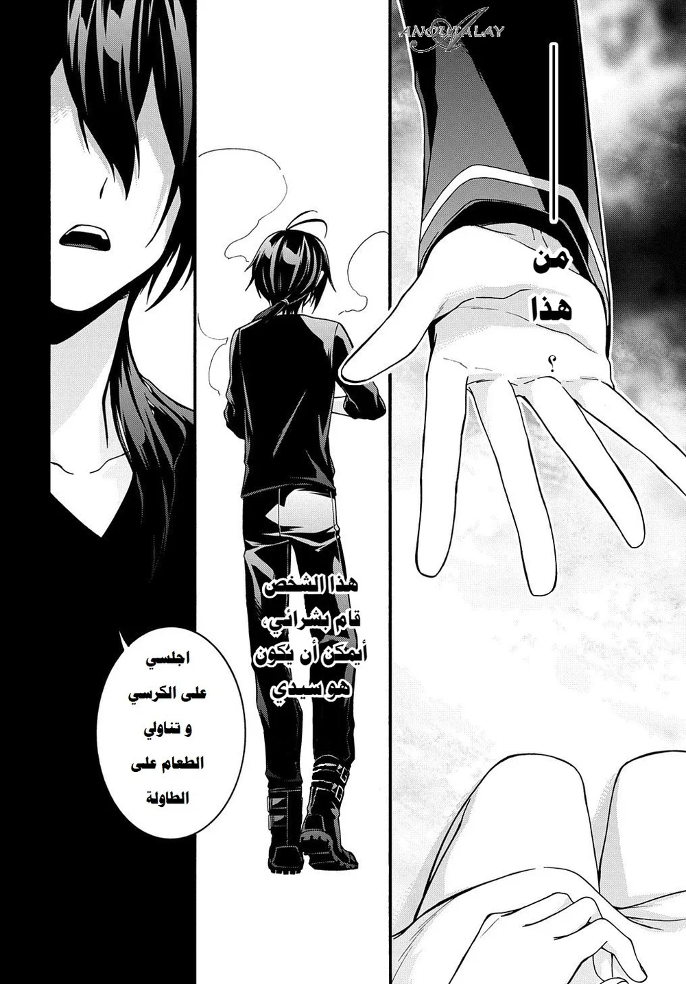 Chapter Image 17