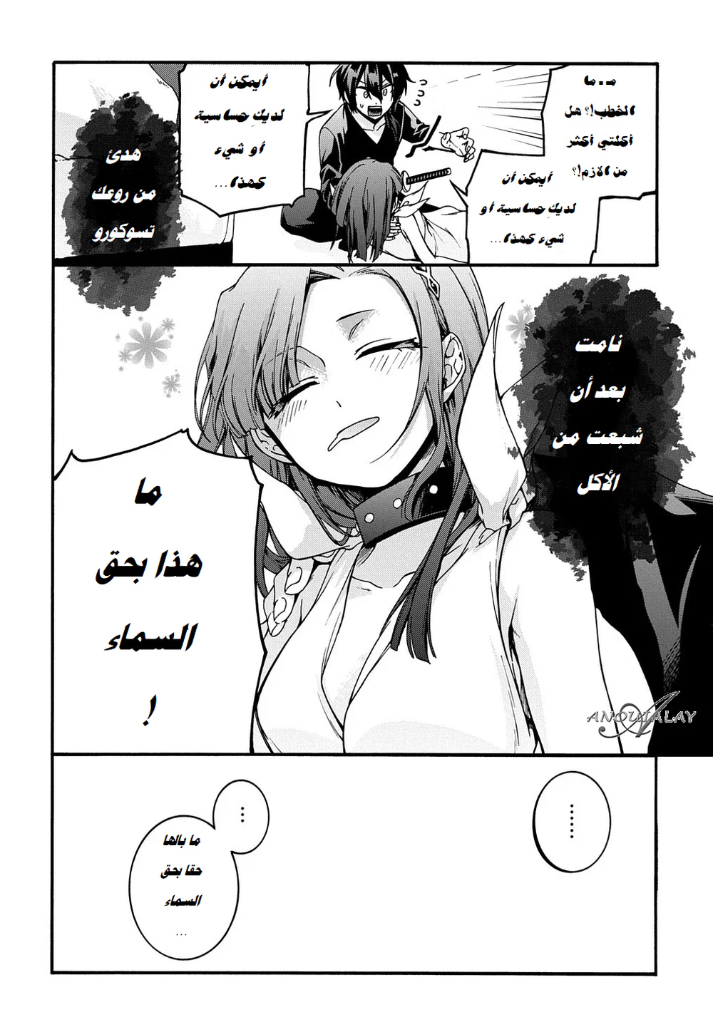 Chapter Image 27