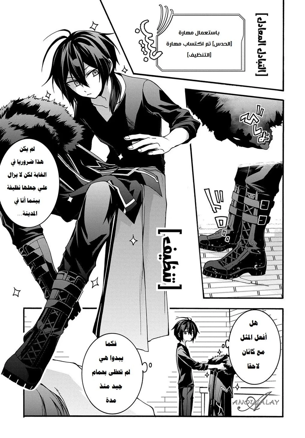 Chapter Image 2