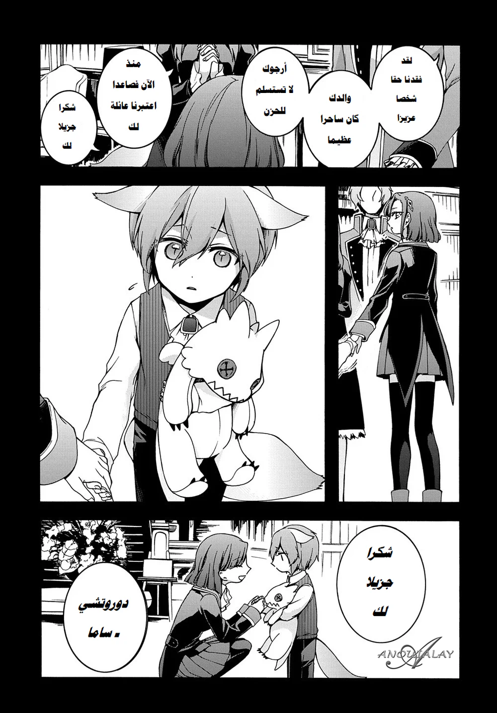 Chapter Image 4
