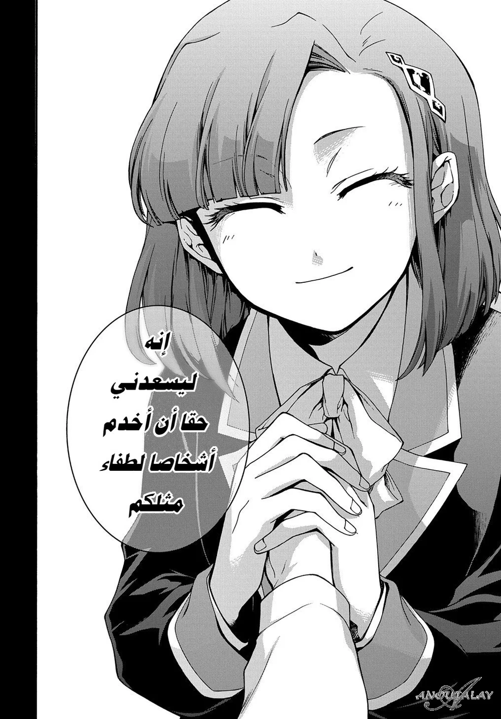 Chapter Image 5