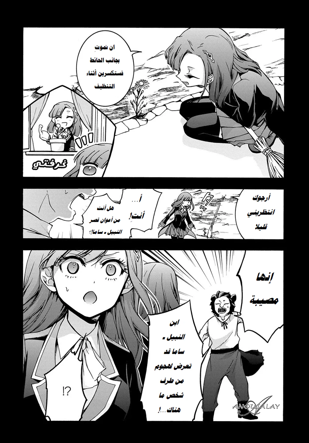Chapter Image 7
