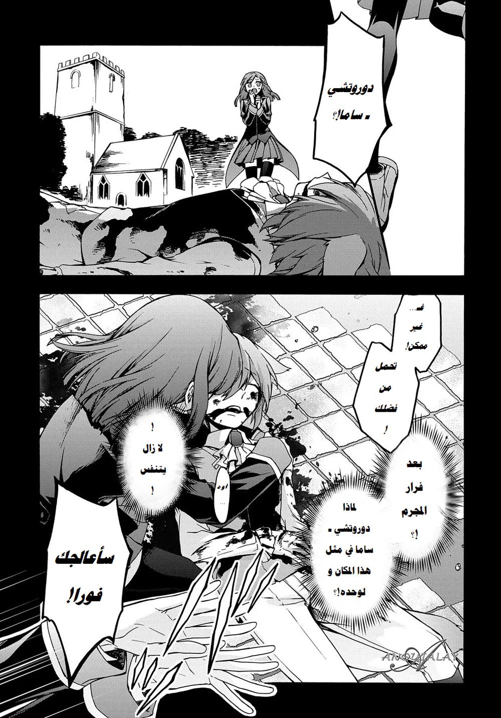 Chapter Image 8