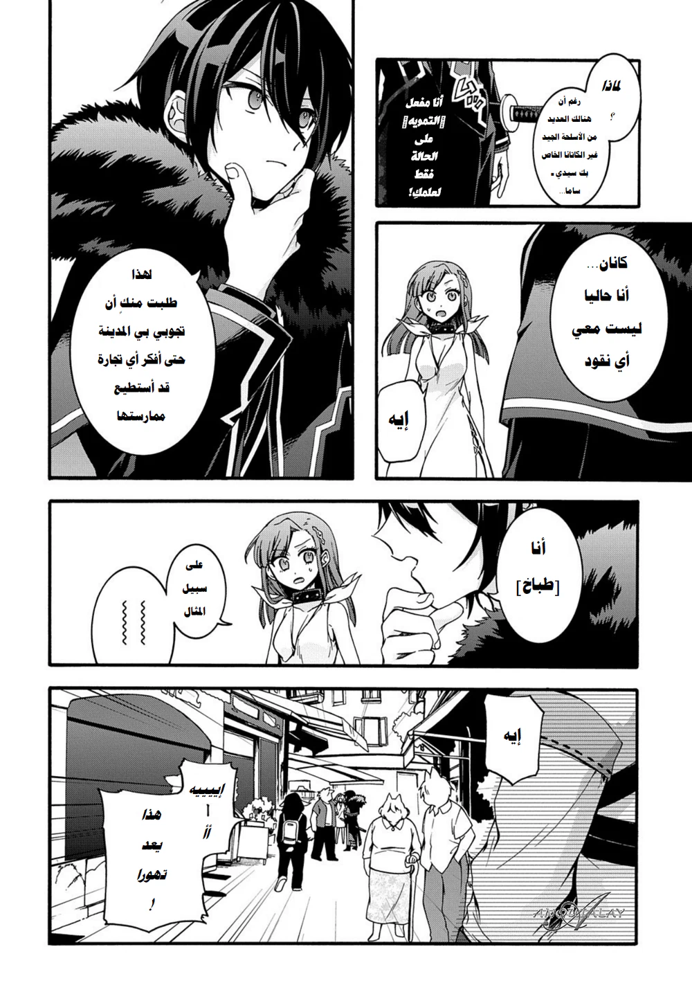 Chapter Image 10